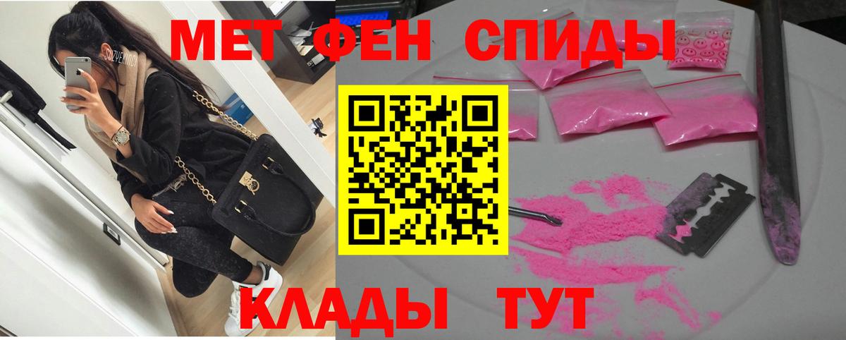 АМФЕТАМИН 97% Советская Гавань