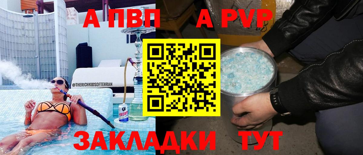 Советская Гавань  А ПВП мука  Alpha PVP крисы CK  Вход с VPN  Alfa_PVP Crystall 