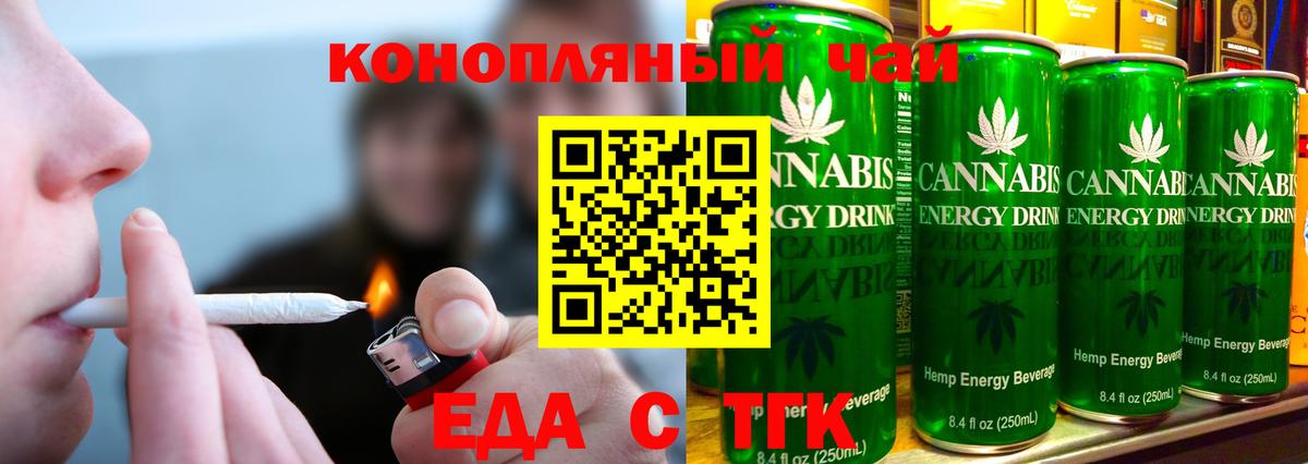 Cannafood конопля  Вход с VPN  Советская Гавань 