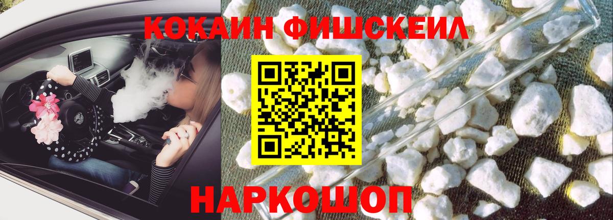 COCAIN Перу  Вход с VPN  Cocaine Колумбийский  Советская Гавань 