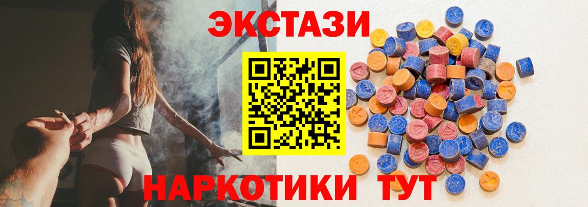 Советская Гавань  ЭКСТАЗИ ешки  Экстази  Ecstasy 99%  Вход с VPN 