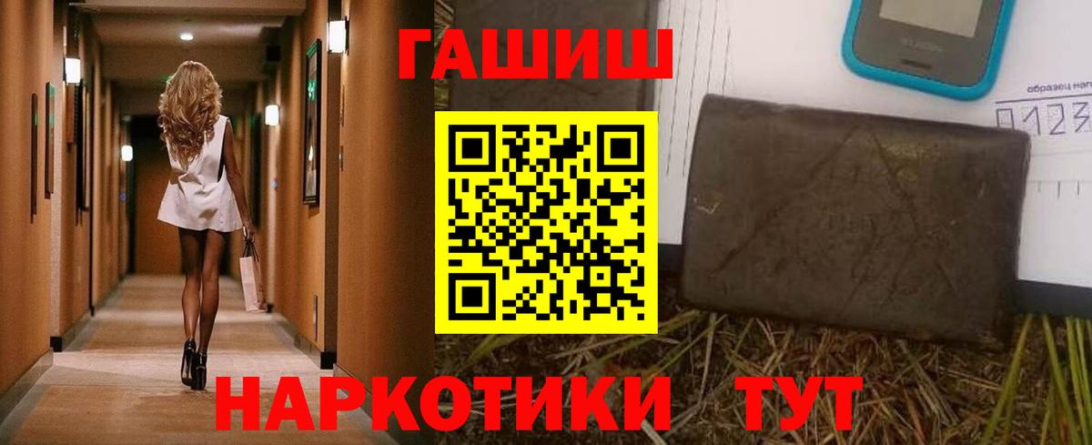 ГАШИШ Ice-O-Lator Советская Гавань