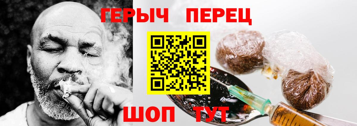 ГЕРОИН герыч Советская Гавань