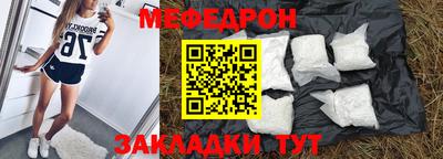 мяу мяу мука Новодвинск