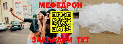 мяу мяу мука Новодвинск
