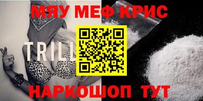 мяу мяу мука Новодвинск