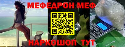 мяу мяу мука Новодвинск