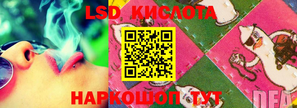 Лсд 25 экстази ecstasy Советская Гавань