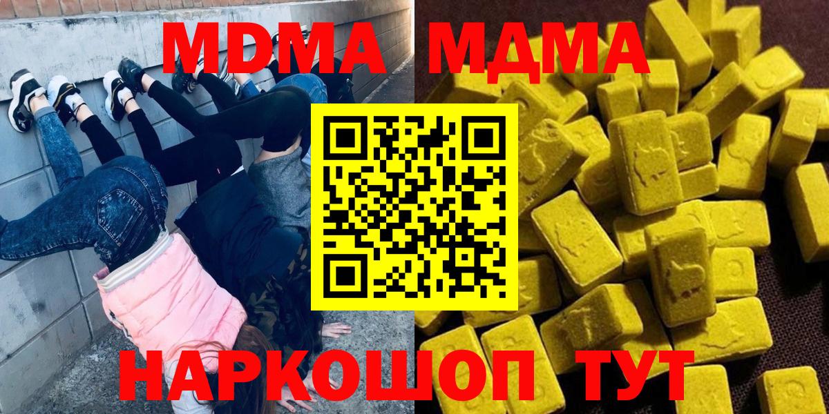 MDMA Molly  Вход с VPN  МДМА  МДМА кристаллы  Советская Гавань 