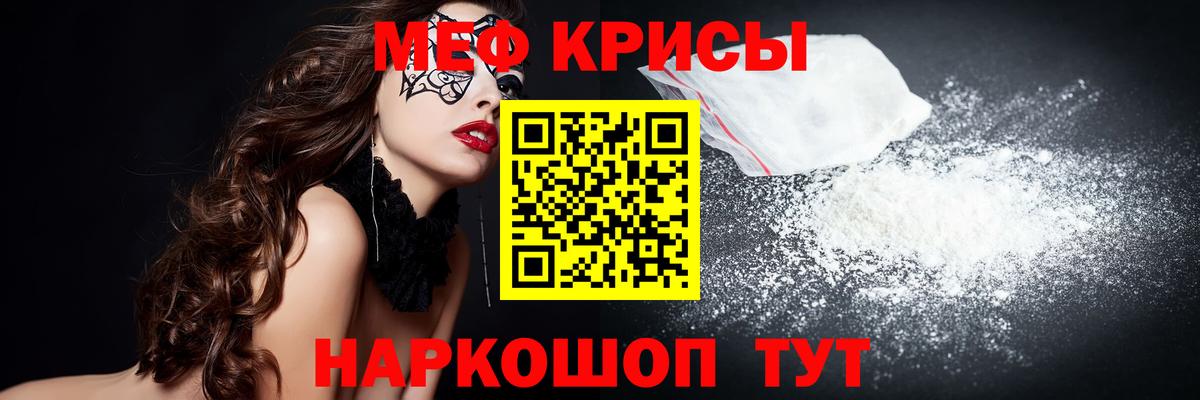 Меф мука Советская Гавань