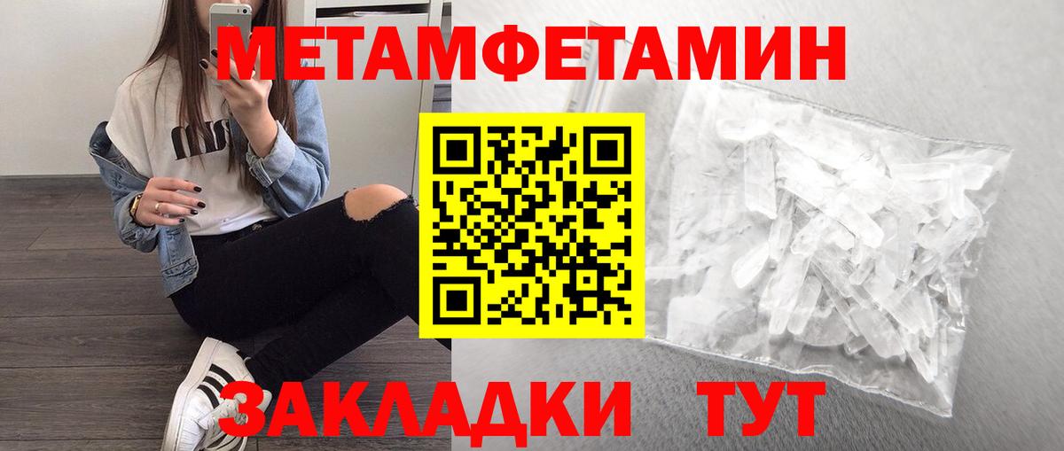 МЕТАМФЕТАМИН витя Советская Гавань