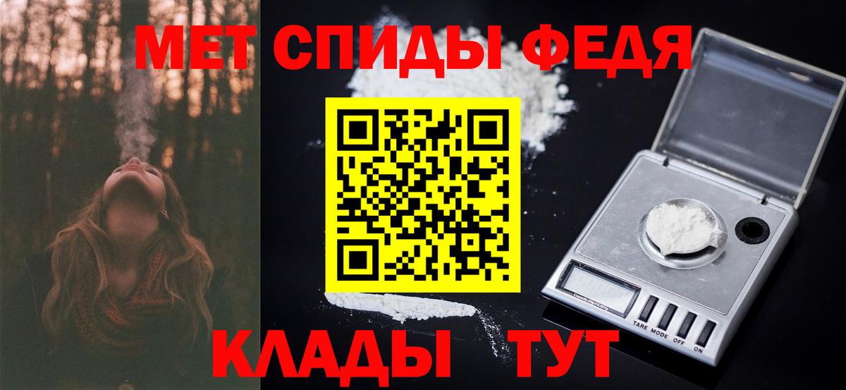 Метамфетамин  Вход с VPN  Советская Гавань  Первитин мет 