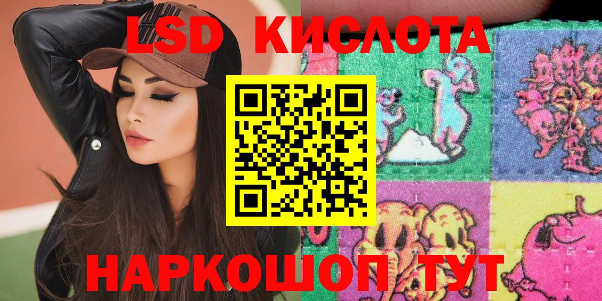 Советская Гавань  Наркотические марки 1,5мг  Вход с VPN 