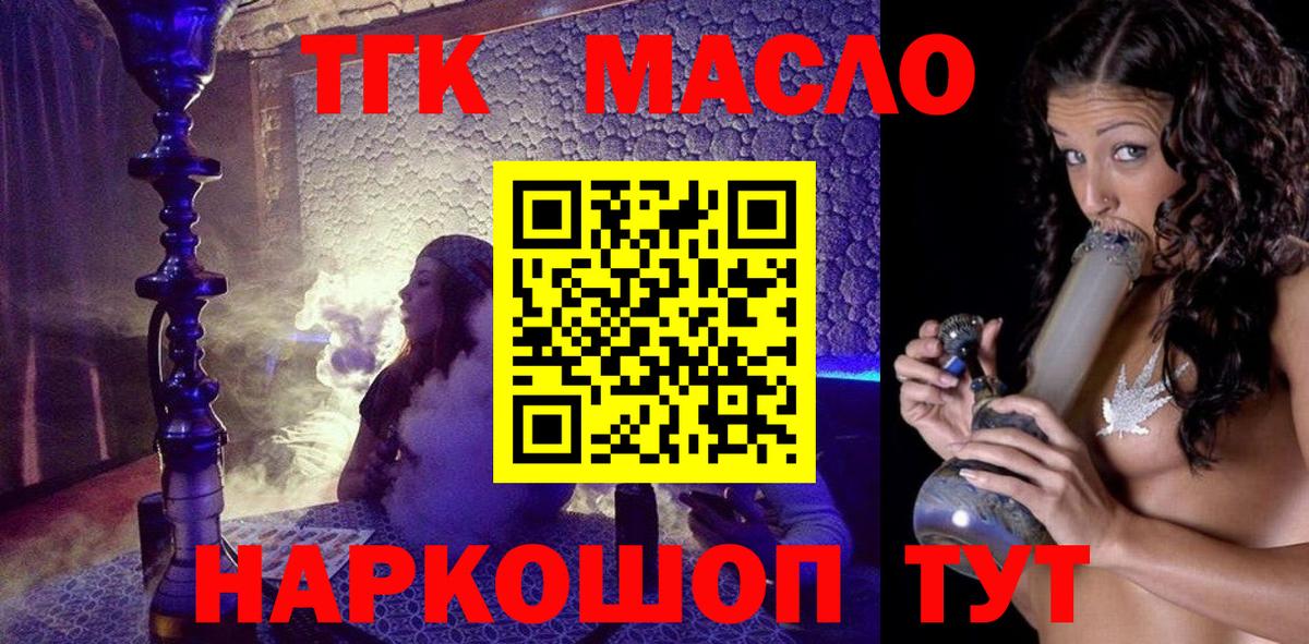 ТГК вейп с тгк Советская Гавань